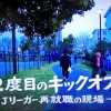 【メディア情報】NHK番組『目撃！日本列島』にて放送されました