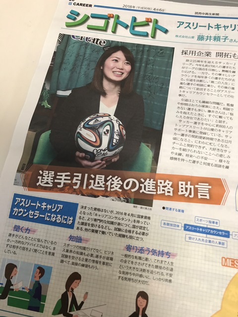 メディア掲載】読売中高生新聞に掲載いただきました